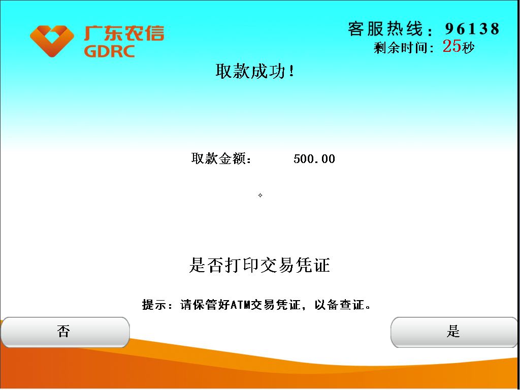 农信银行卡流水账查询收费吗 来自搜狐网