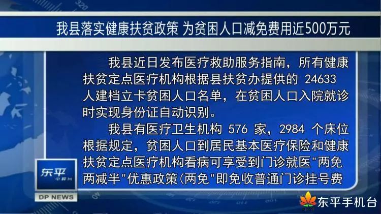 东平人口_东平人注意,6月份又有这些地方要停电