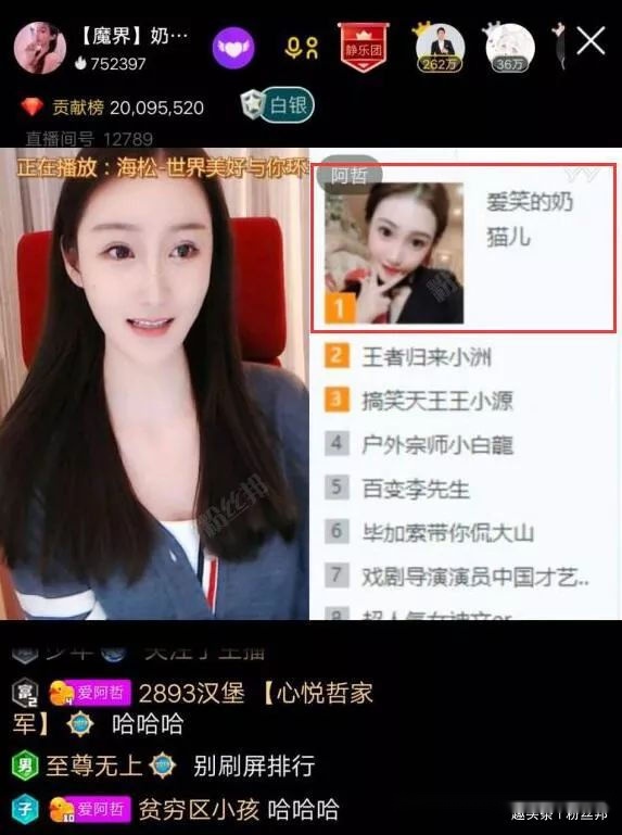 直播主播排名_斗鱼tv女主播直播造人(3)