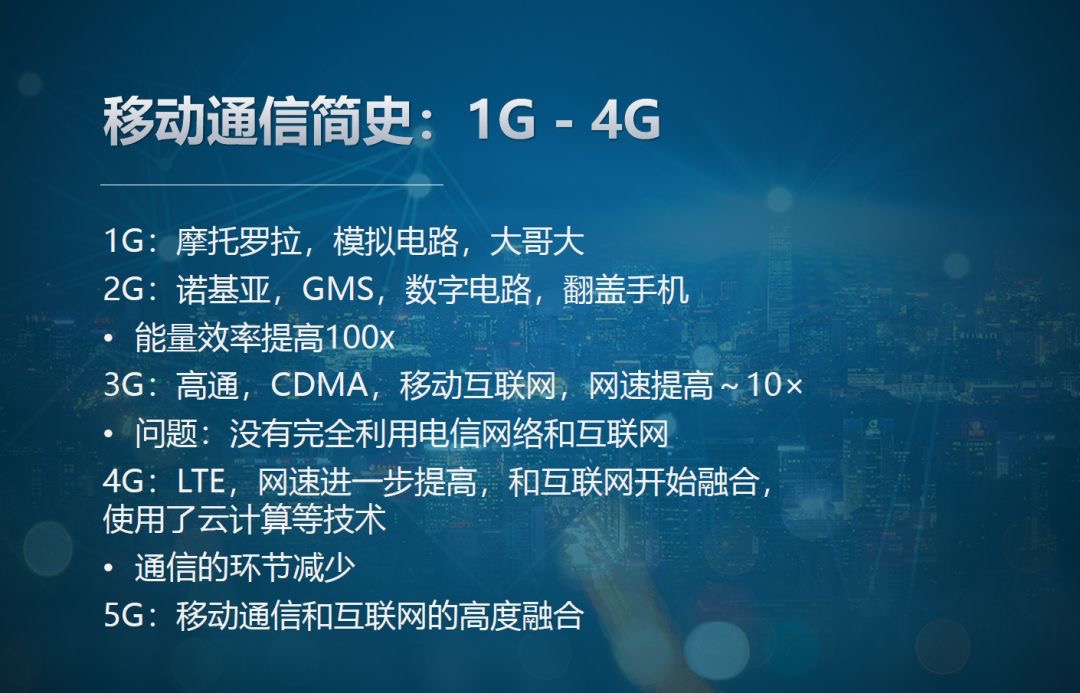 移动通信这个网络最早是谁搞起来的?摩托罗拉.