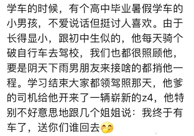 室友很低調，一直以為大家都一樣！一起去取錢，看到他卡上128萬 寵物 第6張