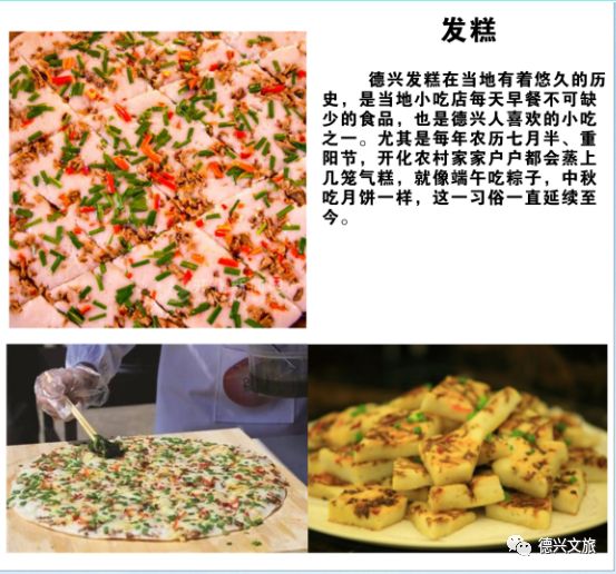 德兴特色美食美景!等着你来品发现!返回搜狐,查看更多