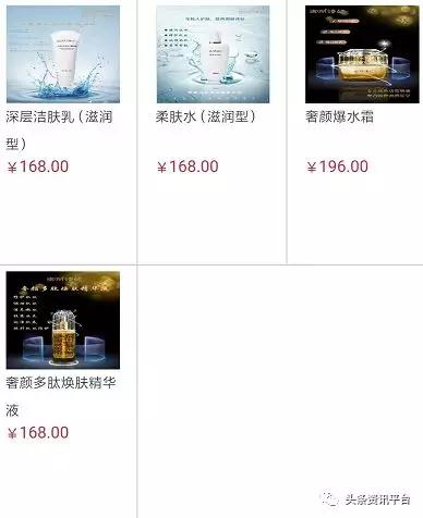 涉嫌传销被指虚假宣传 乱象频出的御丽诗妃能走多远？(图4)