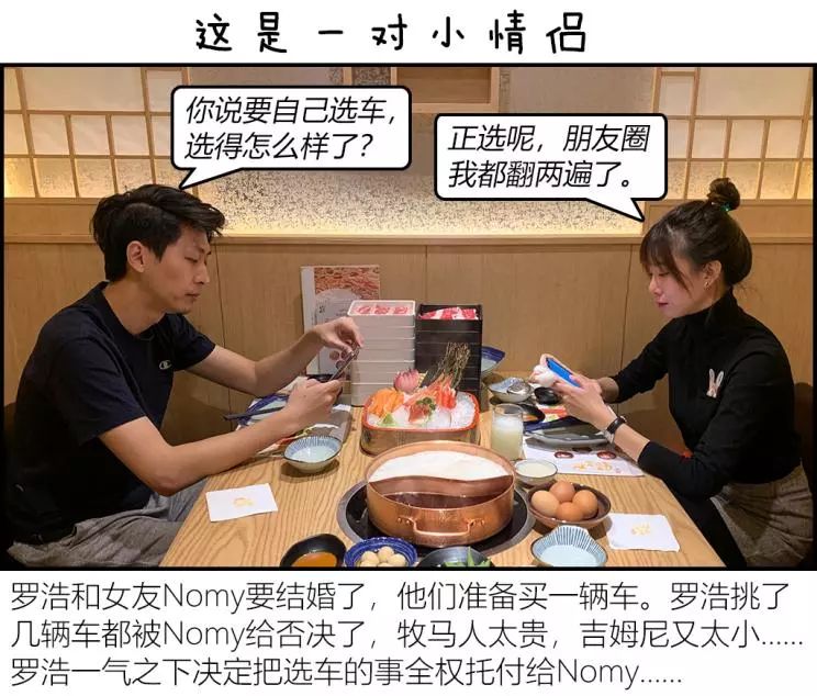 罗浩和女友能否买到路虎?