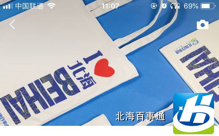 周边|速抢！最后1天！北海限量版福袋仅29.9元！