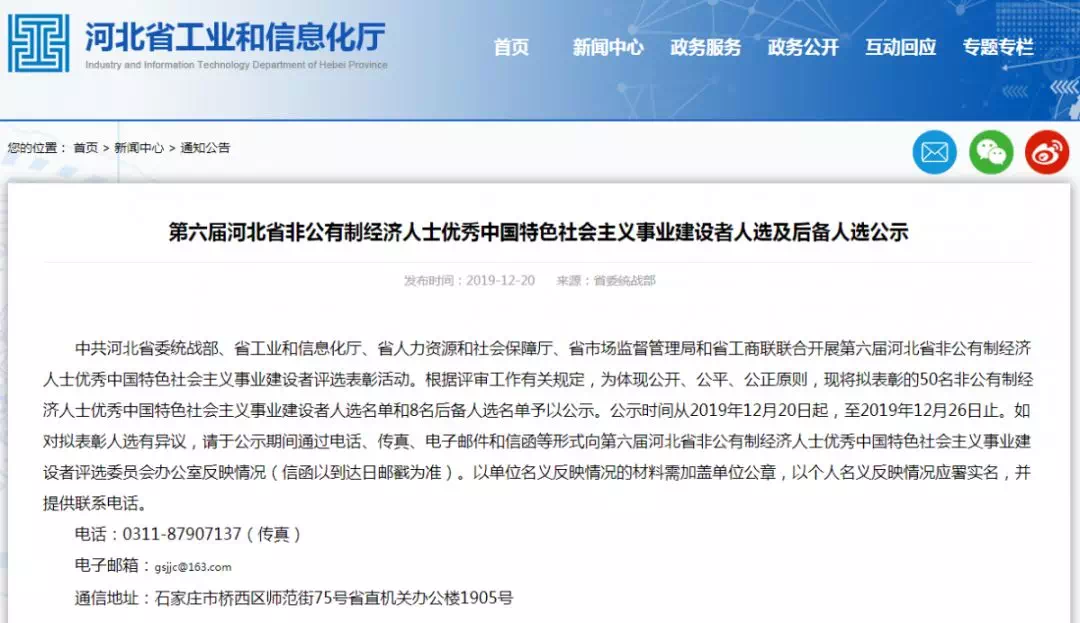 河北为什么不公布gdp_河北地图(3)