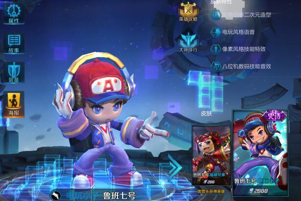 王者荣耀怎么免费获得鲁班七号皮肤 dbd69ab1010541008a6373f68505482c.png