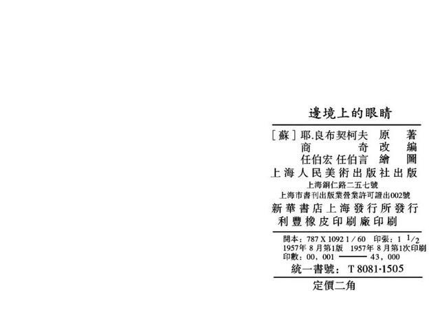 什么叫证据反言 dc07a097d12042c5944395cd0f1f24e5.jpeg