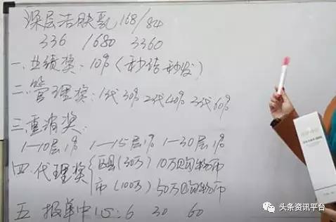 涉嫌传销被指虚假宣传 乱象频出的御丽诗妃能走多远？(图12)