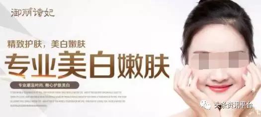 涉嫌传销被指虚假宣传 乱象频出的御丽诗妃能走多远？(图6)