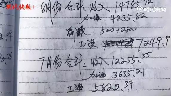 网约车司机都是拿命在熬！有人创纪录1天跑123单！