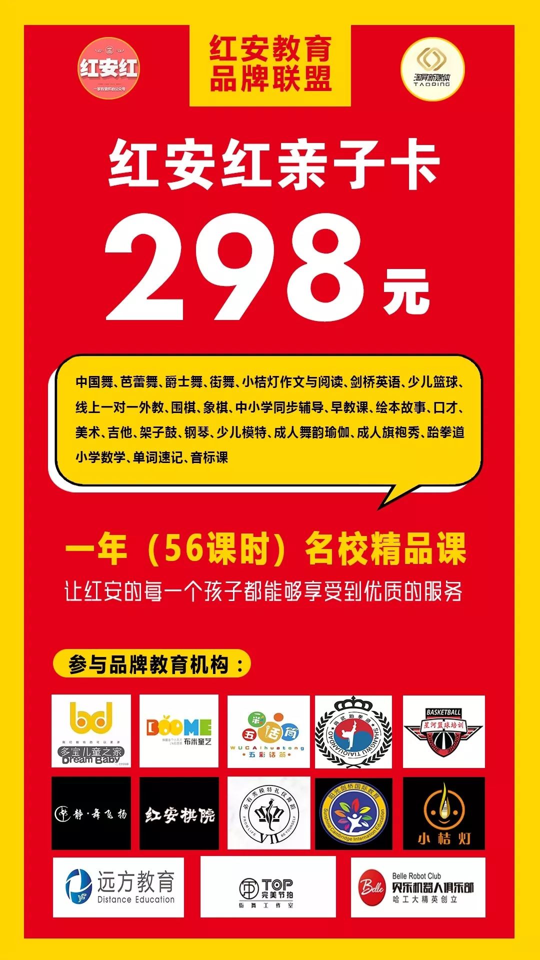 这个消息刚出，红安的家长都要坐不住了 ....