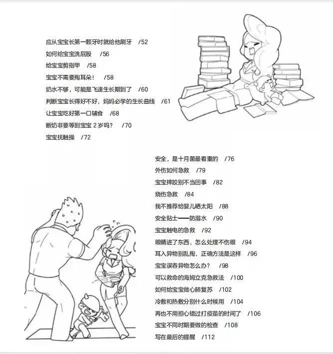 宝宝呵护：家里这个地方最危险，一不小心就会要了孩子命！