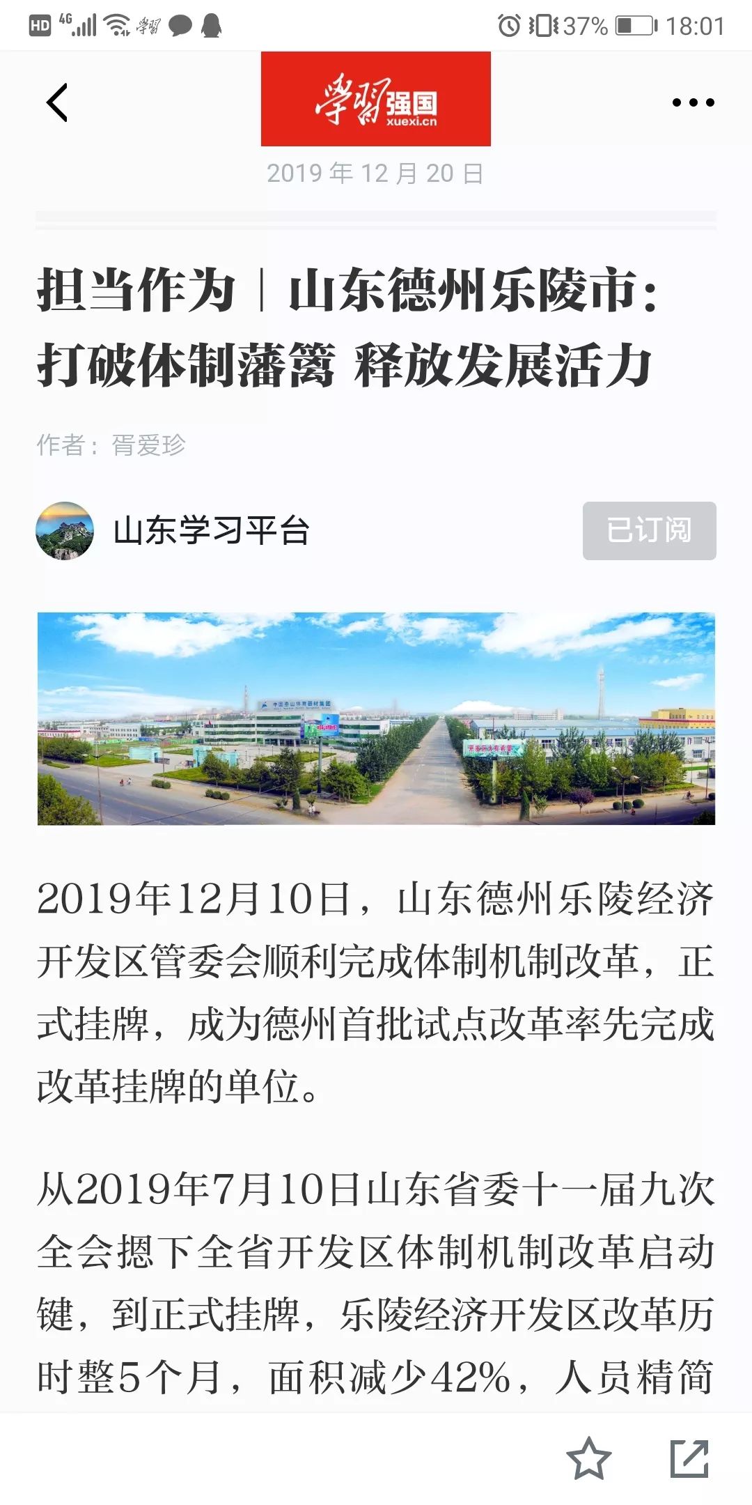 乐陵 gdp_乐陵地图