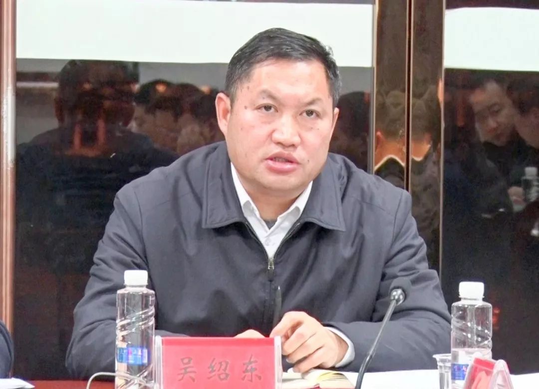 县委副书记,县长 吴绍东 县委副书记,县长吴绍东要求,在最后关键时刻
