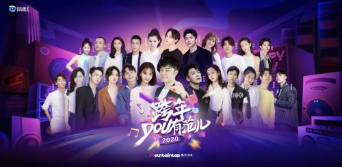 抖音有没有跨年晚会 ed8a91963cd94195a691f7965741466c.png