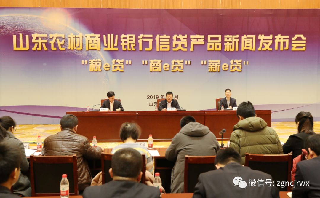 最新 | 三款线上信贷产品 开启山东农商银行系统数字普惠金融新篇章