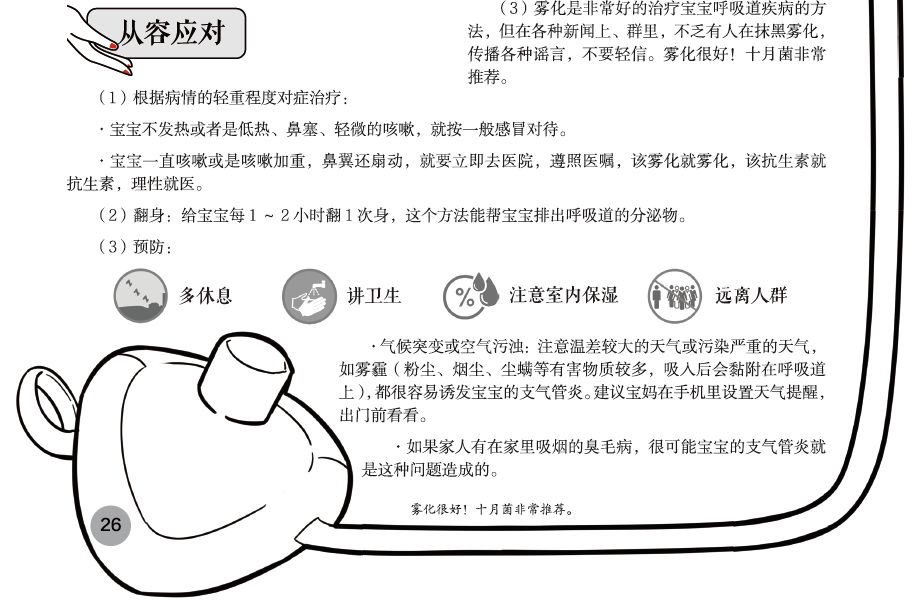 宝宝呵护：家里这个地方最危险，一不小心就会要了孩子命！