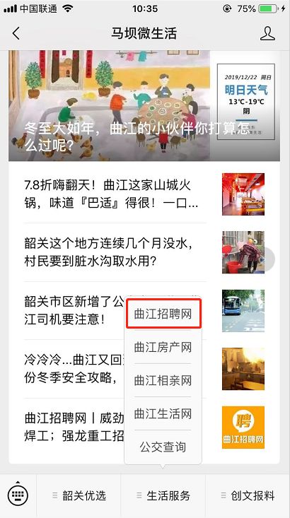 美宜佳招聘_曲江招聘网丨街坊酸奶招聘货车司机 美宜佳招聘店务员及其它招聘信息(2)