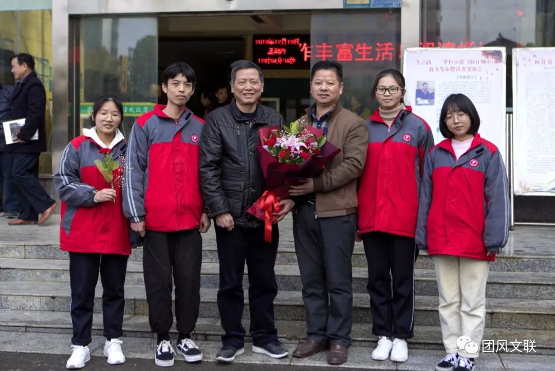 团风中学教师熊雷及学生与作家华杉合影