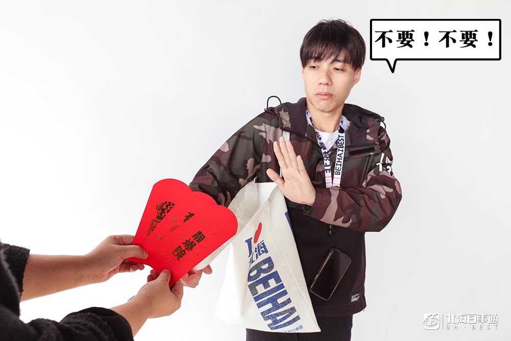 周边|速抢！最后1天！北海限量版福袋仅29.9元！