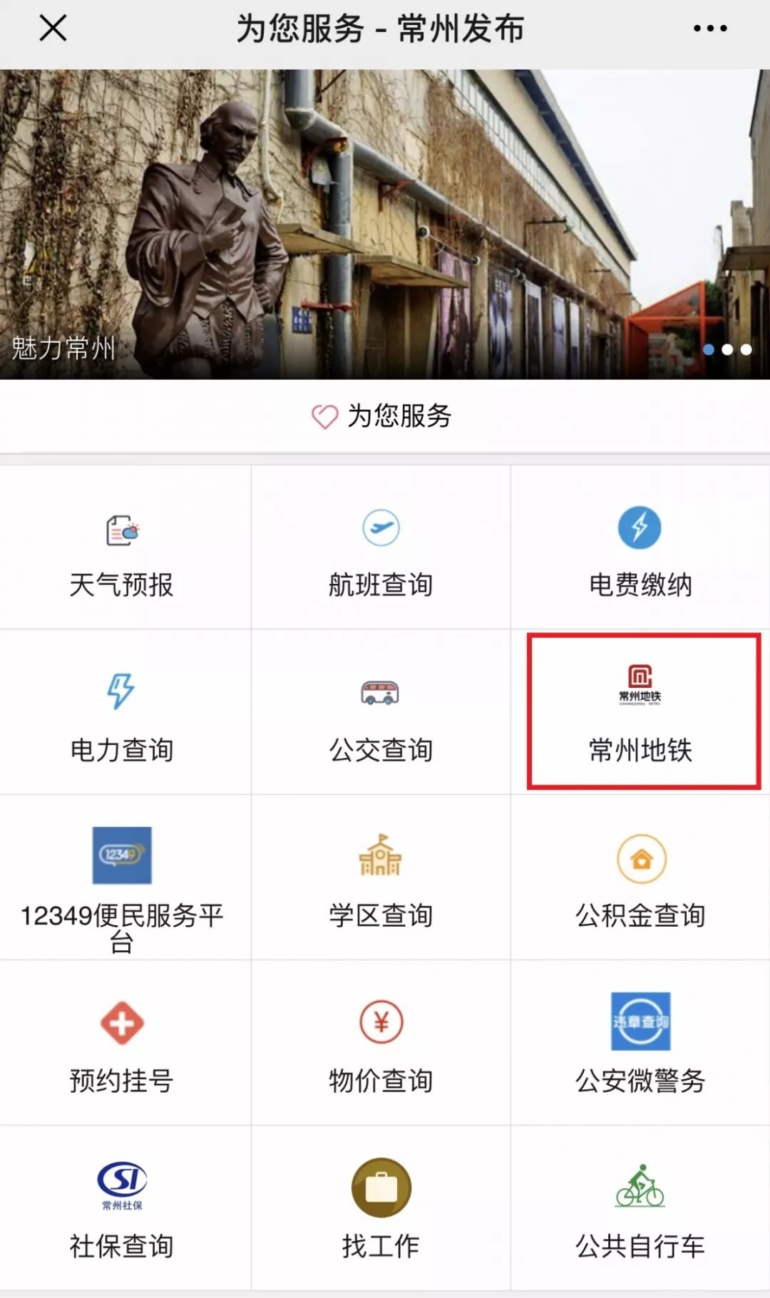 【城事】明天起，常州市民可用常州地铁app乘坐上海、苏州、无锡的地铁啦