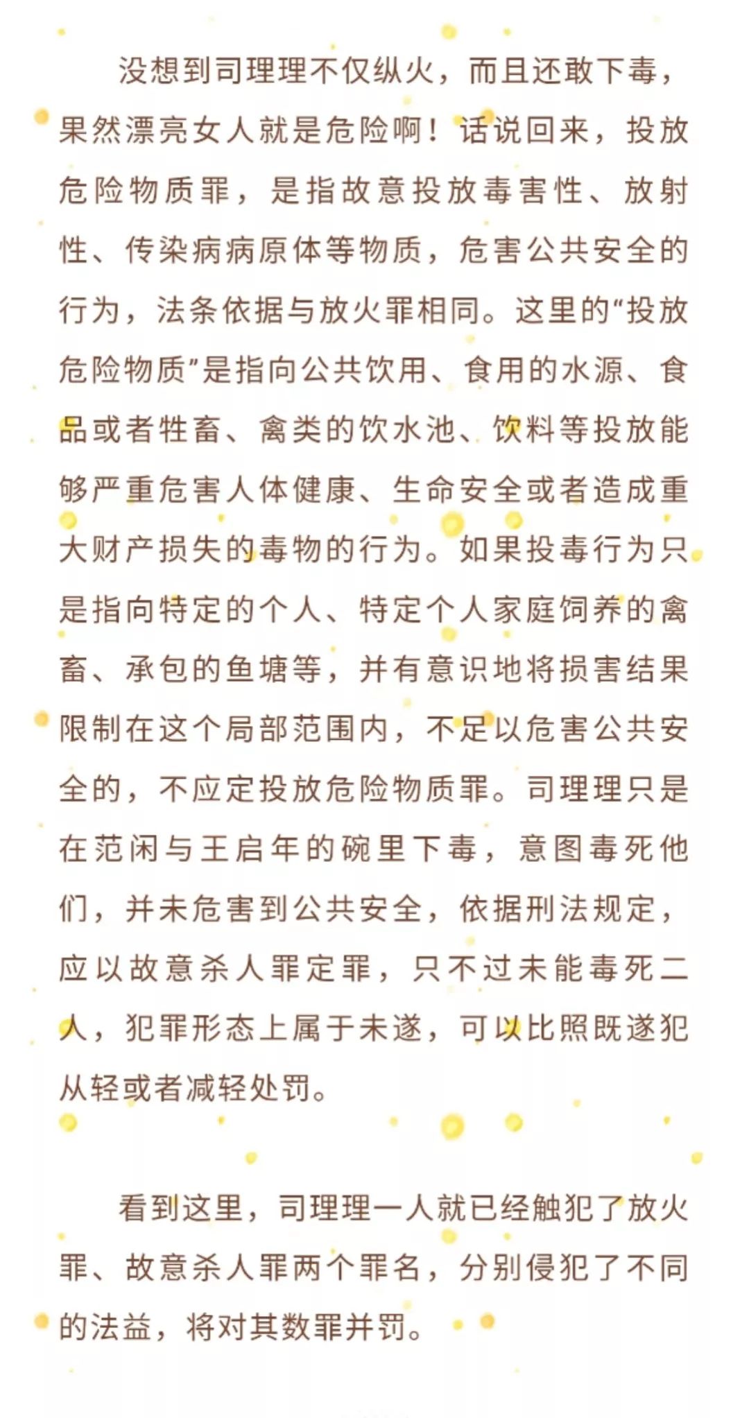 荆什么梓成语_成语故事简笔画(2)