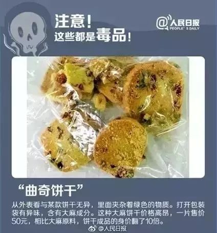 【四川省教育厅】新型毒品悄悄瞄准00后，皮肤一碰就沾毒：孩子、家长都要多防备