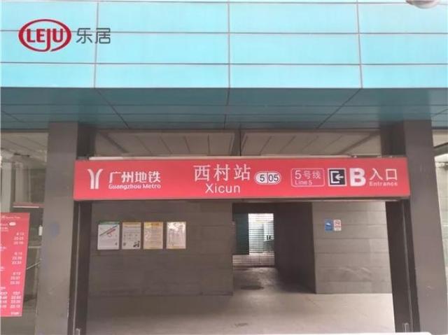 广州地铁8号线北延段开通悬了沿线房价最高16万元㎡