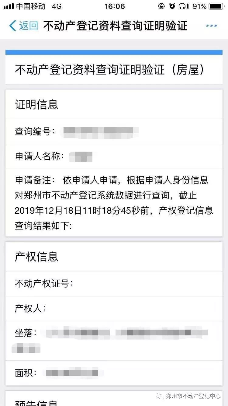 郑州人口登记_郑州人口分布图(2)
