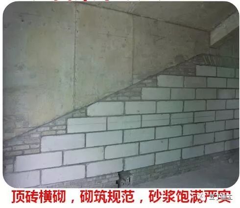 砌体顶砖:02墙体底部20cm高"坎台"