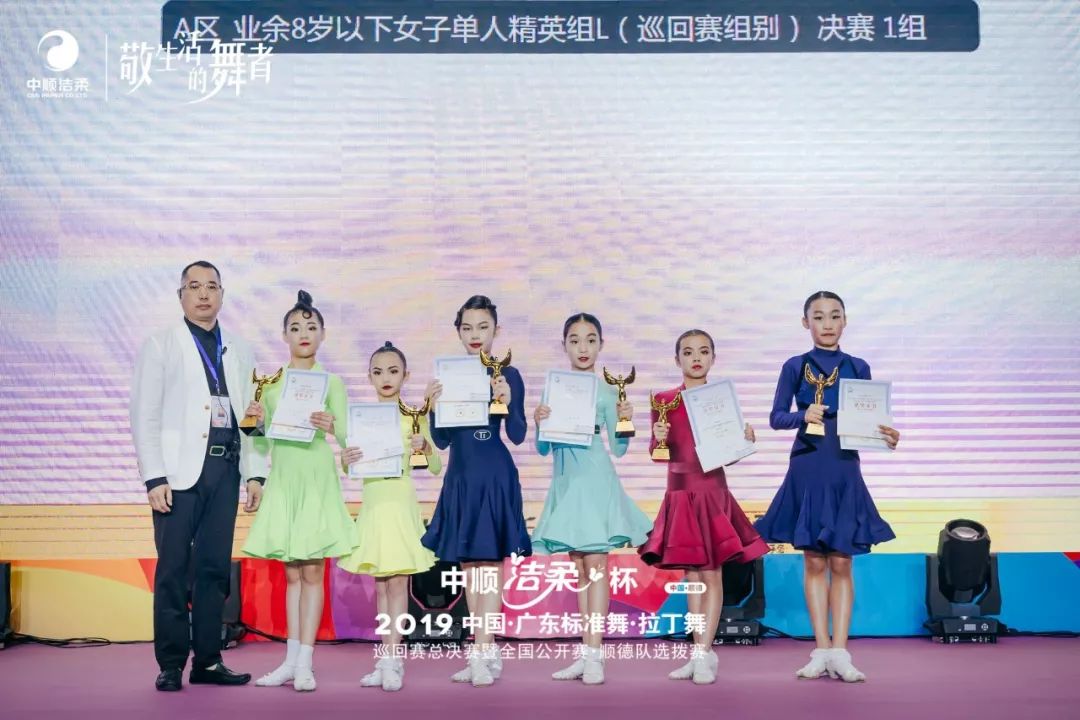 2019年中顺洁柔杯完美谢幕!开启2020舞动城市新征程!