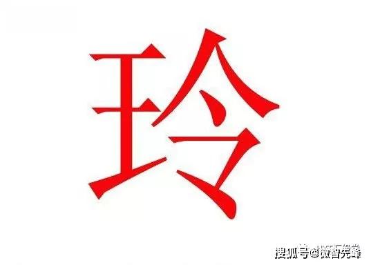 【姓名学】"霞"字的人,有钱来伸手,饭来张口之福气!