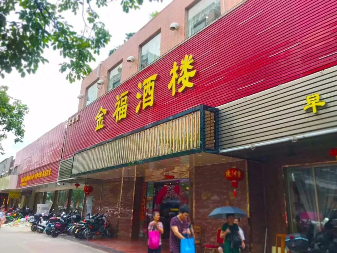 zhaojiayuan jinfurestaurant赵家园金福酒楼11地址:珠海市斗门区虎山