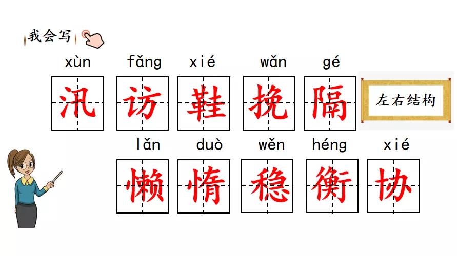 搭石的读音怎么写_搭石怎么画图片(2)