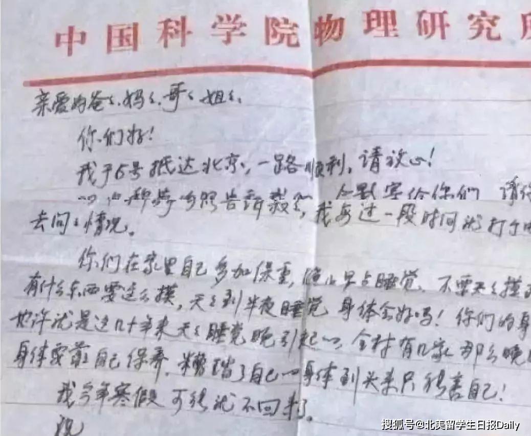 北大博士赴美失联隐情:他想逃离“吸血鬼”父母