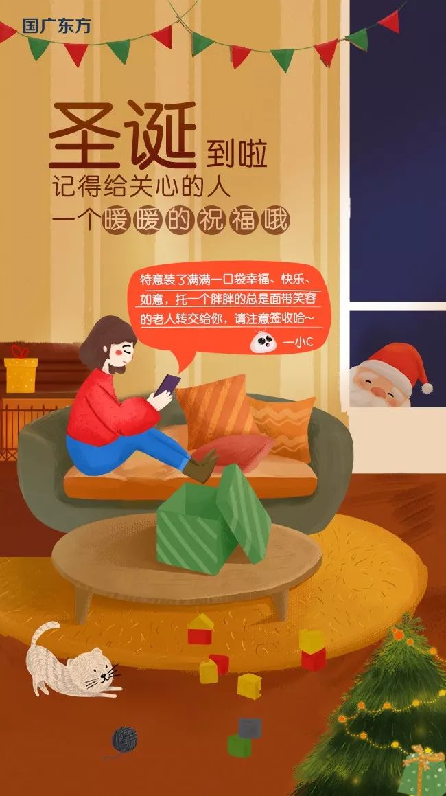 圣诞快乐!记得给关心的人一个暖暖的祝福哦