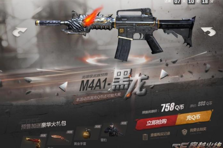 穿越火线:m4a1-雷神,m4a1-黑龙谁更加的厉害?