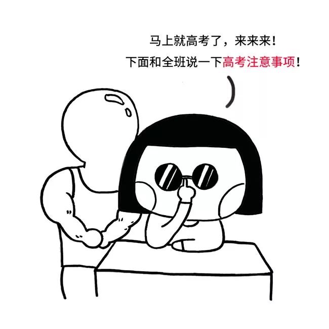 进考场前你必须牢记这些内容