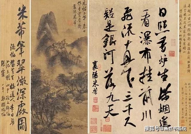 米芾集字诗作：飞流直下三千尺_李白