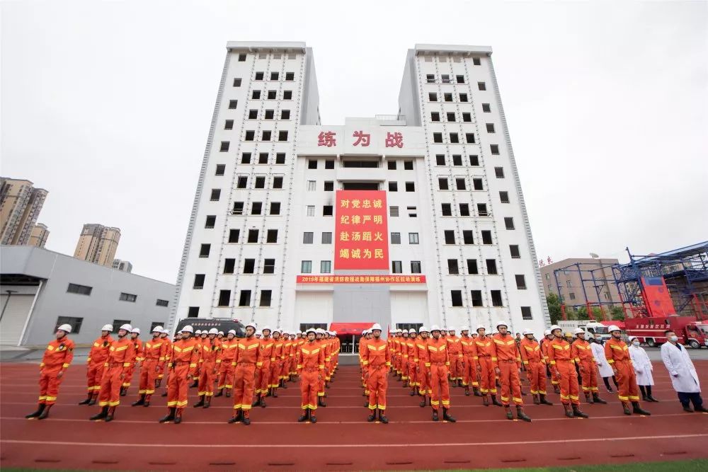 枕戈待旦再前行—2019年福建省消防救援战勤保障福州协作区拉动演练