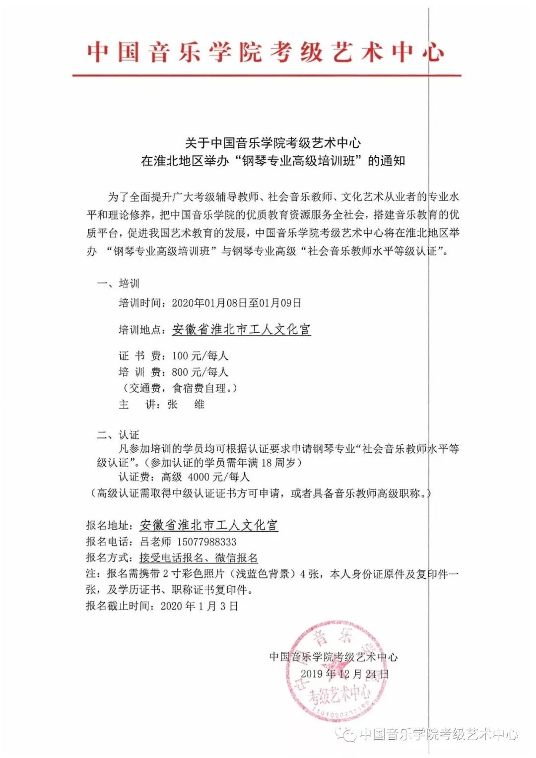 淮北简谱_淮北师范大学(2)