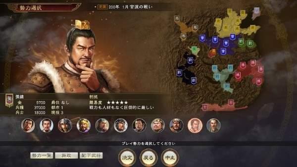 《三国志14》官渡之战剧本介绍 天命所归曹操大败袁绍