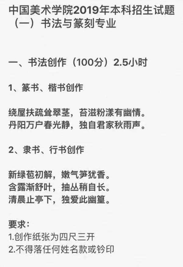 一起艺考|【国美校考】中国美术学院近5年校考