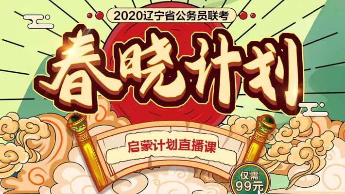 辽宁省考竞争有多激烈？你得看看~~~