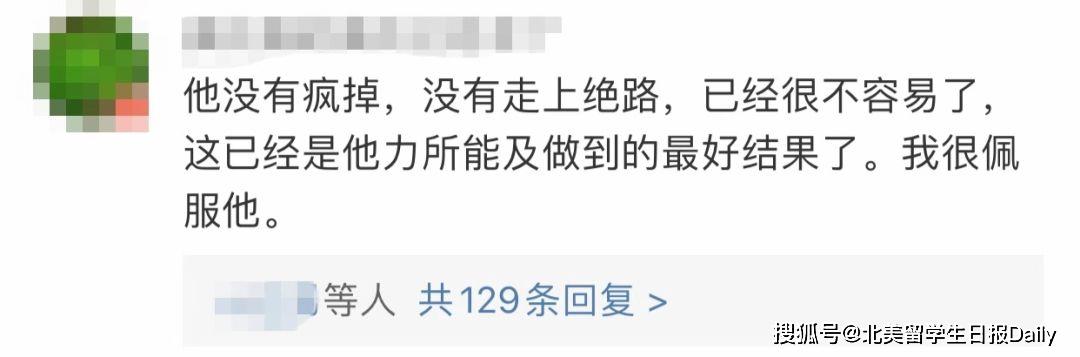 北大博士赴美失联隐情:他想逃离“吸血鬼”父母