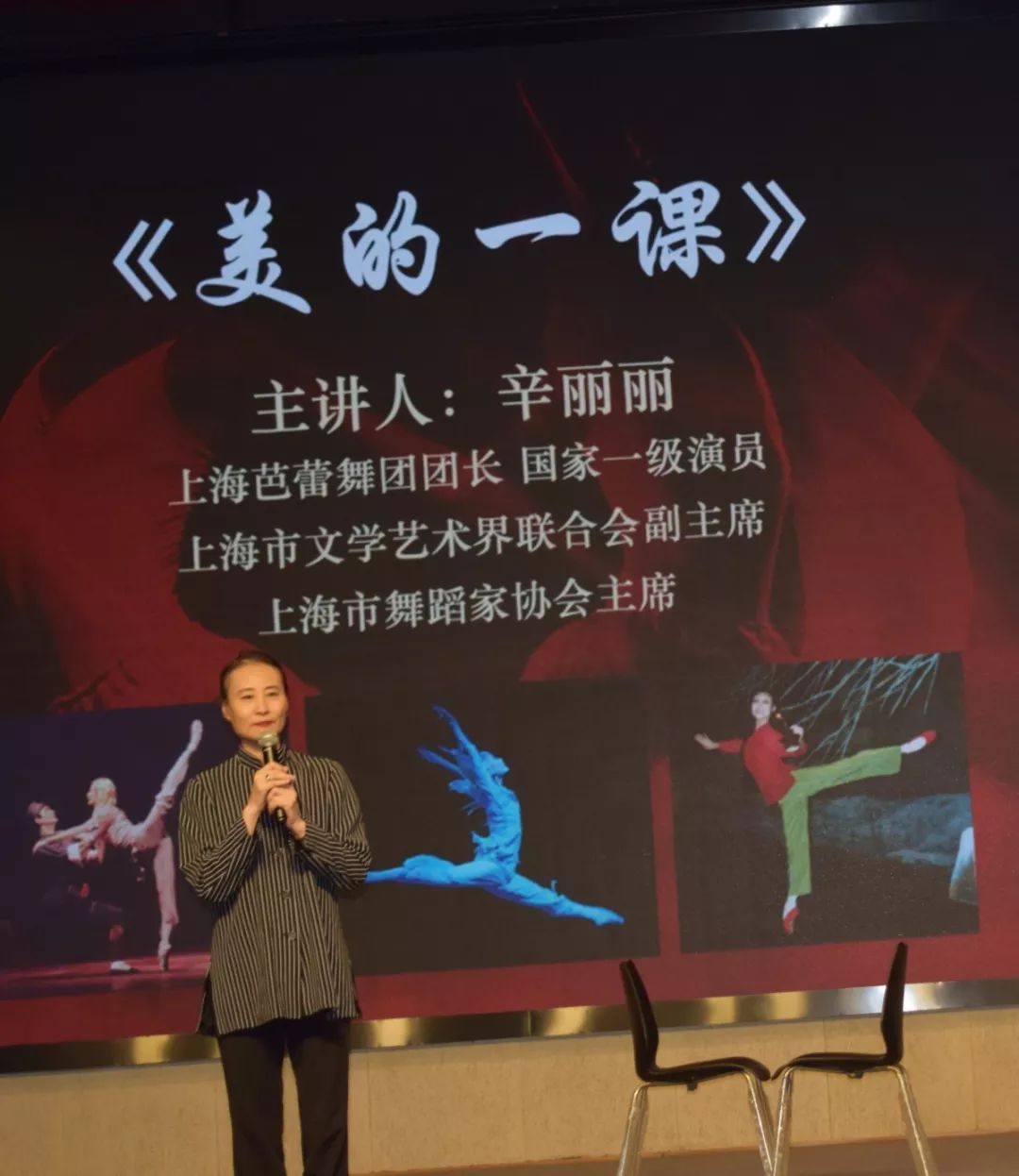 艺享张江 让我们走进芭蕾舞的幕后故事_辛丽丽