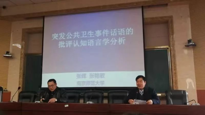 外院动态南京师范大学张辉教授来我院讲学