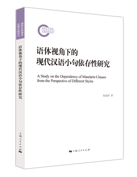 简谱反词_反方向的钟简谱(3)