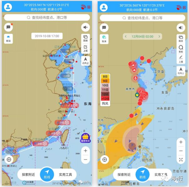 导航气象,就用海e行智慧版!20w 海员出海优选!